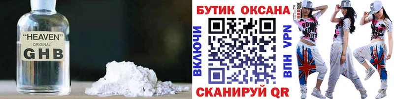 Бутират буратино  площадка формула  Поронайск 
