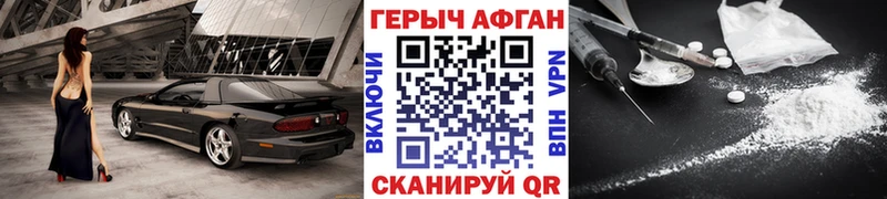 ГЕРОИН VHQ Поронайск