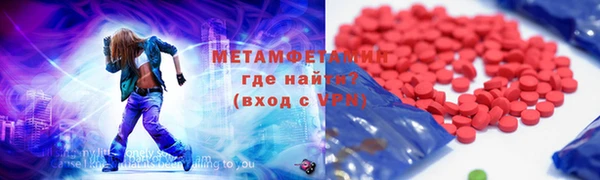 метамфетамин Арсеньев