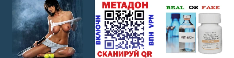 Метадон мёд  Поронайск 